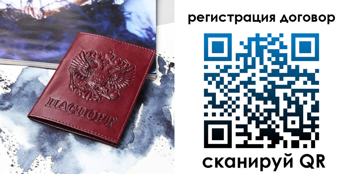 временная регистрация в квартире в Кеми