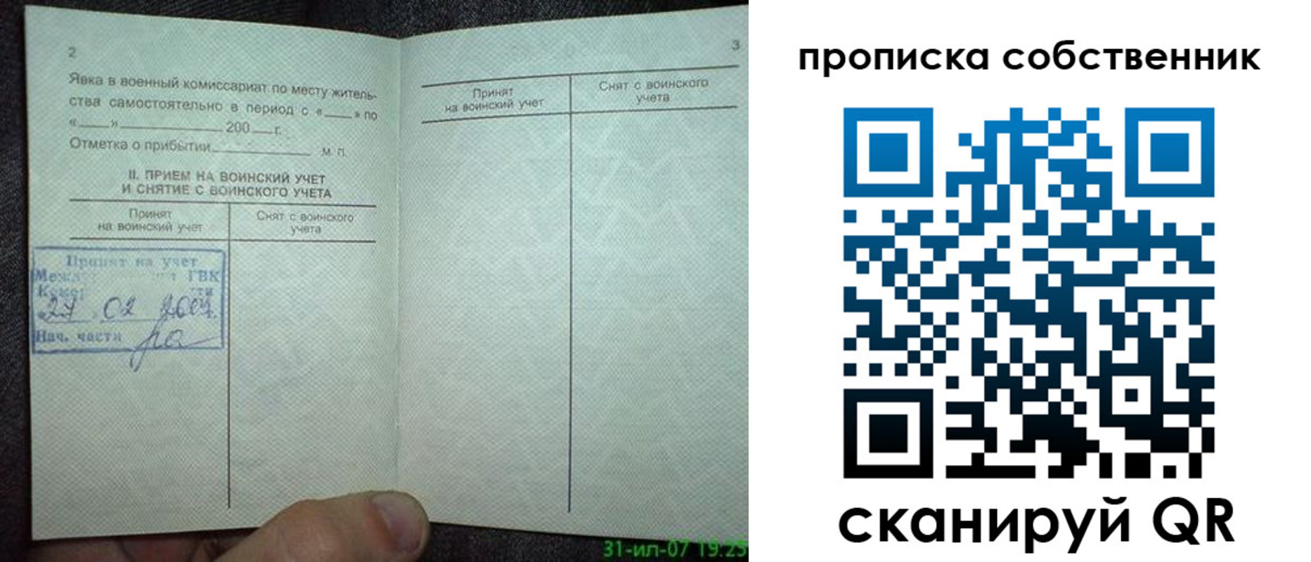 временная регистрация 2025 в Кеми