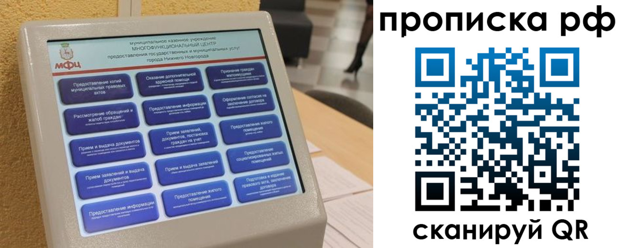 прописка регистрация в Кеми
