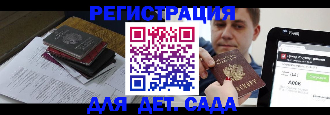 прописка от собственника в Кеми