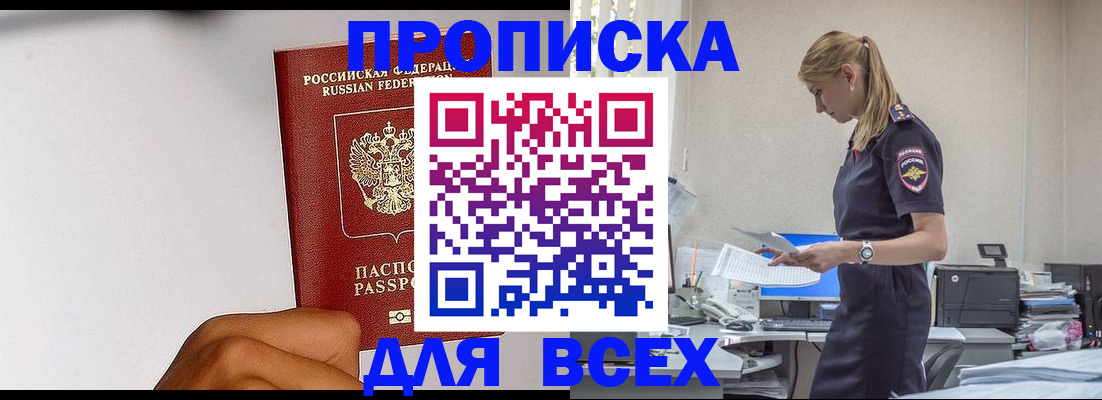 временная регистрация адрес в Кеми