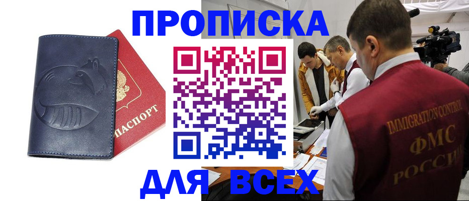 временная регистрация 2025 в Кеми