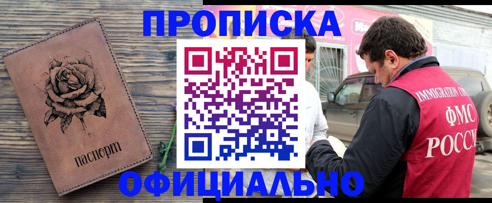 прописка иностранных граждан в Кеми